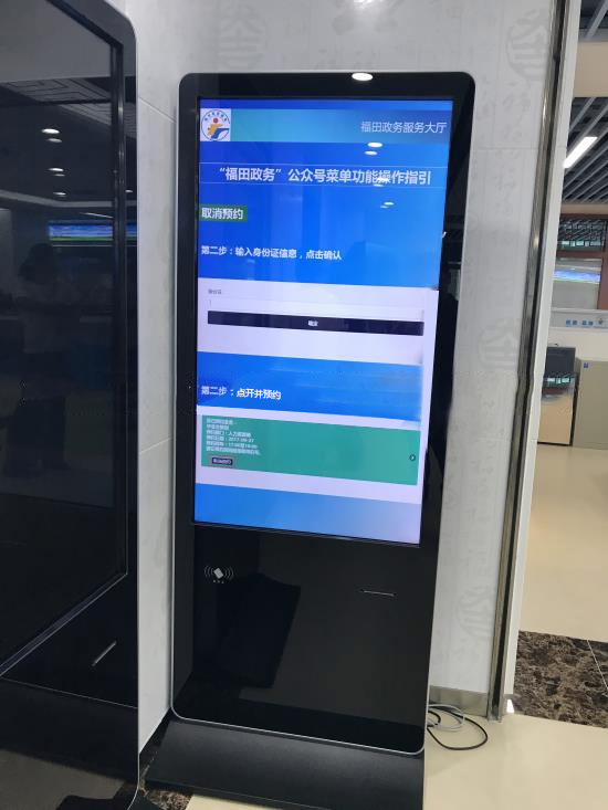 SEVE尚為偉業(yè)智能光學(xué)交互式觸控系統(tǒng)應(yīng)用于深圳市福田區(qū)智慧政務(wù)服務(wù)大廳